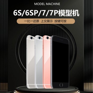Applicable to Apple mobile phone model 8/7/6/5/SE2/SE3 simulation model glass screen machine model counter display