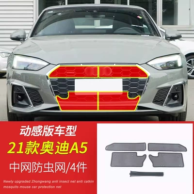 Protection Net, Dust-Proof and Lint-Proof – Automobile anti-insect net - 21-22-audi-a5-dynamic-type