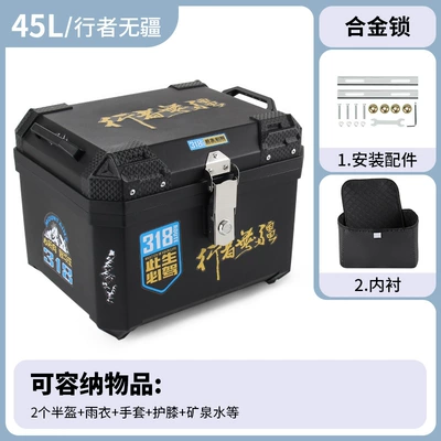 Motorcycle trunk — vehicle trunk, universal large-capacity storage - 45ltraveler-without-bordersalloy-lock-lining-installation-accessories