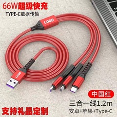 一引き三データ線ロゴ活動広告小プレゼント卸売り伸縮5a快充三合一充電線