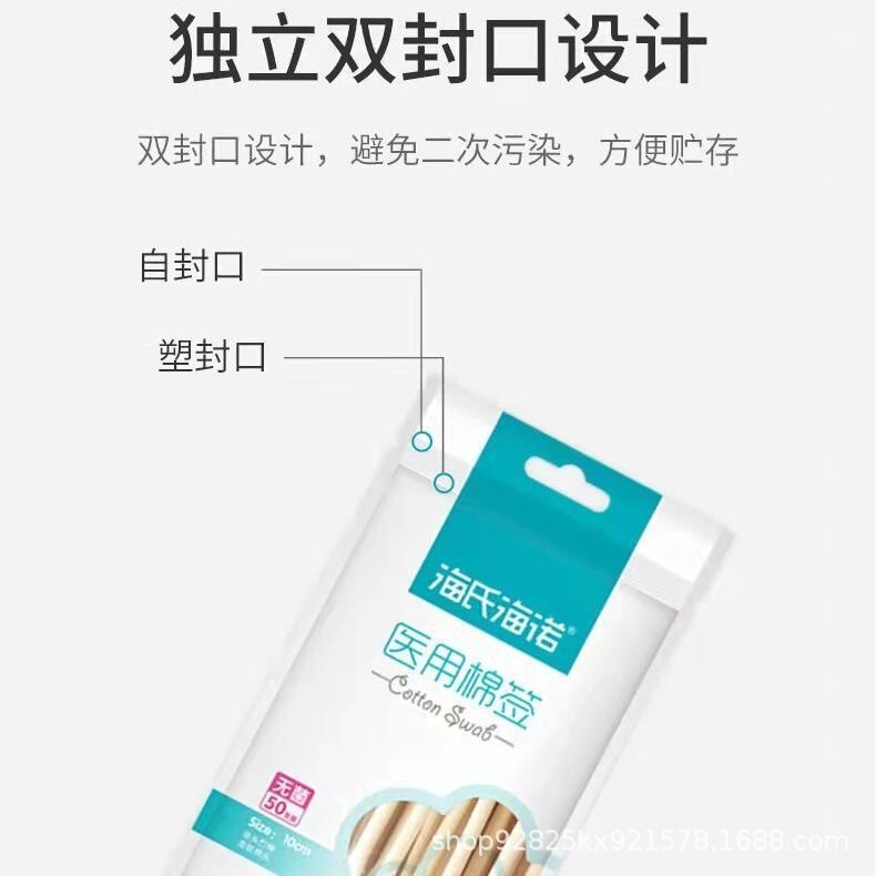 Haishi Hainuo 使い捨て滅菌綿棒医療用綿棒家庭用双頭洗浄と消毒化粧綿棒ポータブル|undefined