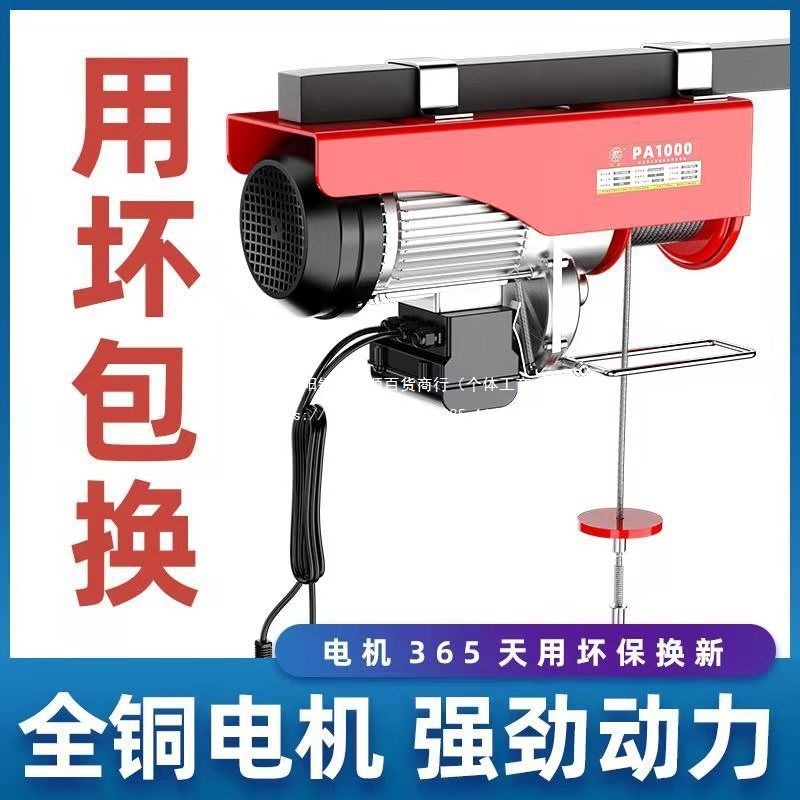吊机家用小型升降机1/0.5吨微型电动葫芦220v提升机吊车起重机