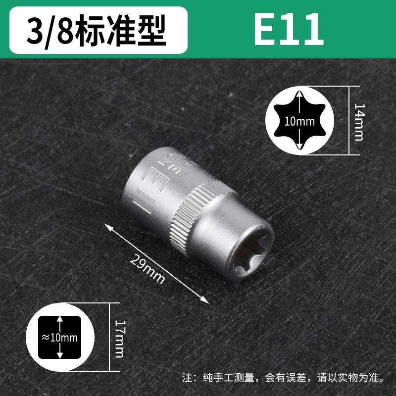 Estándar en forma de E manga seis flores de ciruela en forma de estrella grande y mediano conjunto de spline volante manga reparación de automóviles E8E10mm alargada
