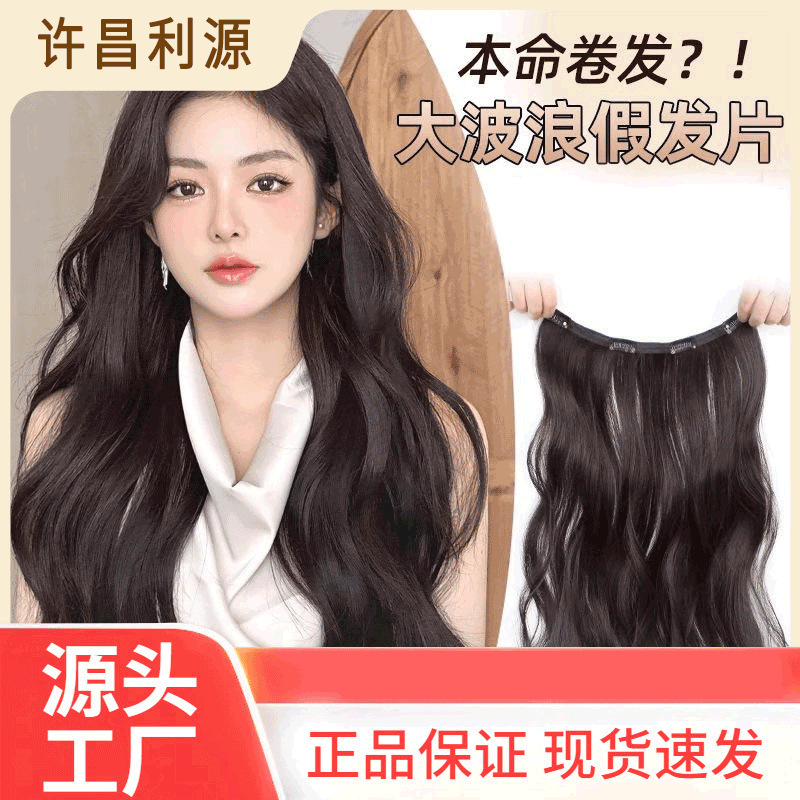 머리카락을 늘리는 가발, 푹신한 원피스, 가볍고 얇은 흔적 없는 헤어 익스텐션, 머리 위에 있는 초박형 헤어 패드