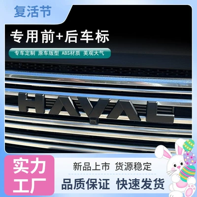 the second-generation Haval H9 with blackened Car logo