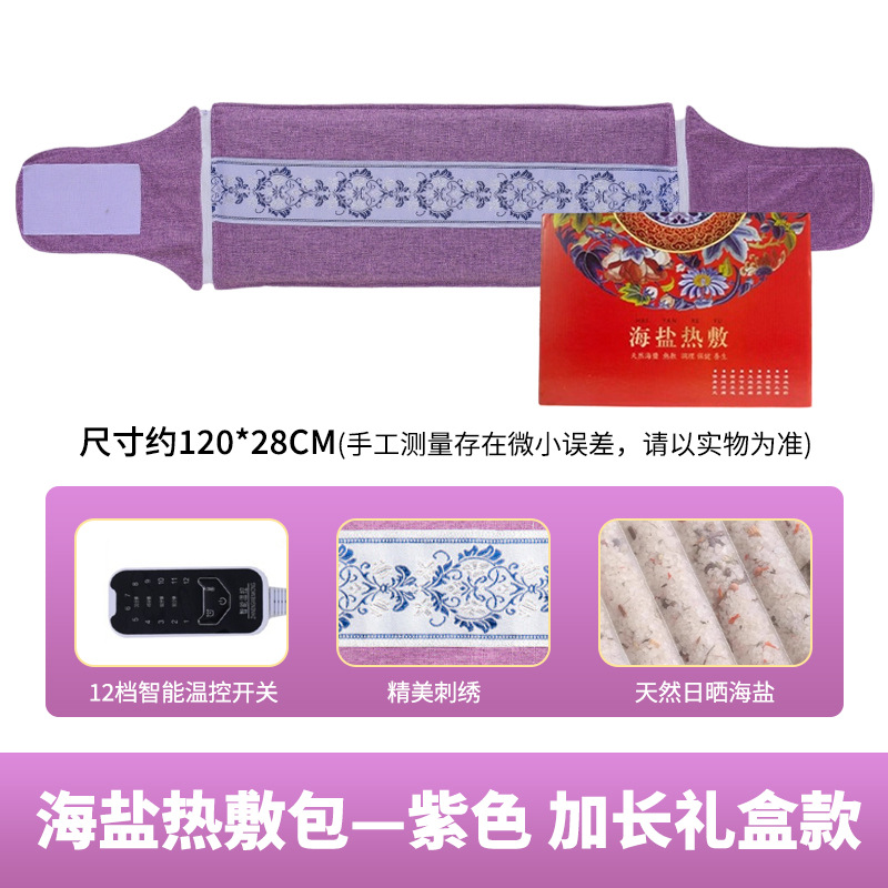 【선물세트 롱타입】(12단계) 퍼플