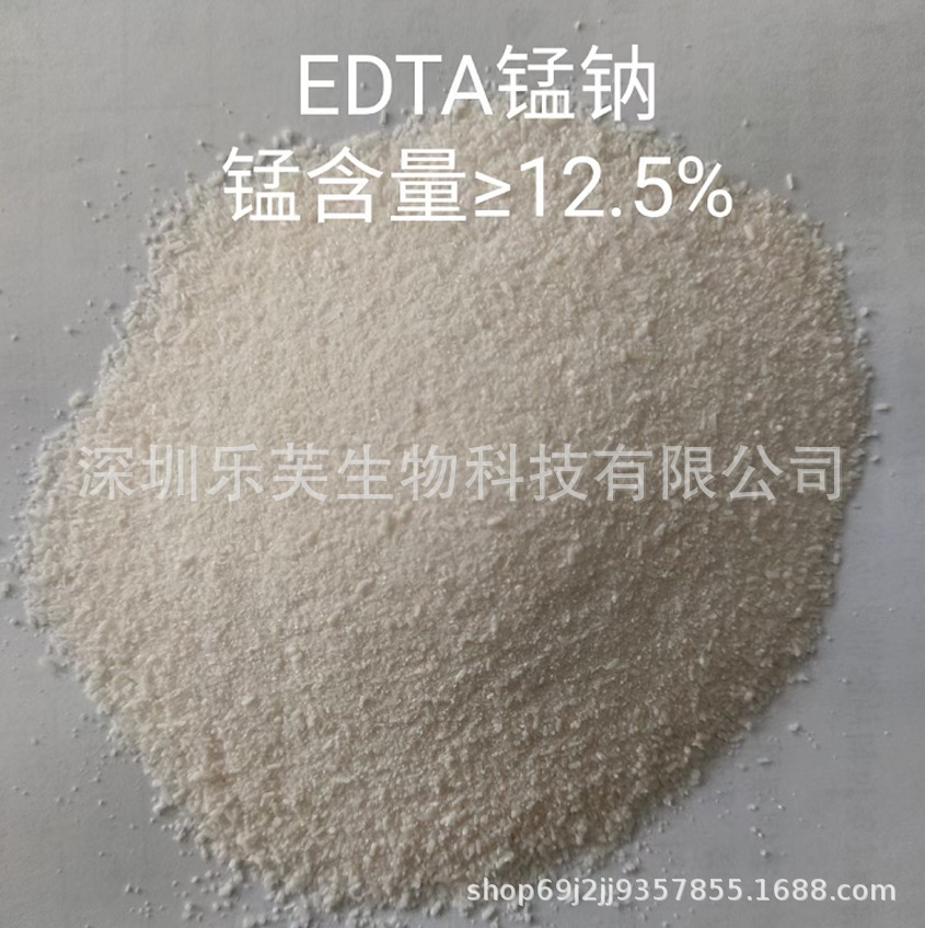 螯合锰EDTA锰EDTA螯合锰钠水溶肥锰肥叶面喷施滴灌冲施厂家