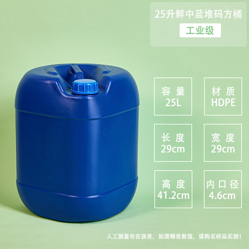 25リットルの食品級の積み上げのプラスチックの桶の四角形の手提げの小さい口の密封の包装の桶の25キロの工業の化学工業の桶|undefined
