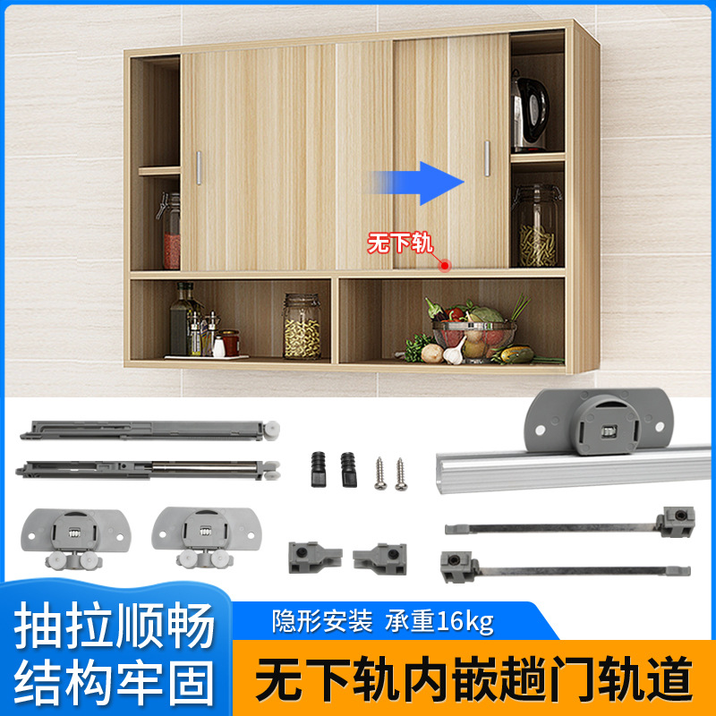 橱柜无下轨移门趟门轨道吊柜电视柜内嵌导轨双向缓冲阻尼五金配件