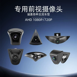 Special Car Dedicated Hyundai Car Front View Camera Hd Ahd1080O Car Camera