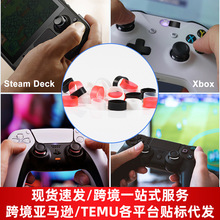 适用PS5/switch/xbox游戏手柄摇杆防磨槽防磨损掉粉摇杆保护环圈