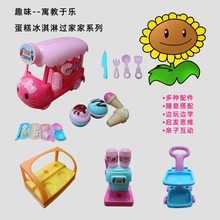儿童过家家蛋糕冰淇淋制作售卖玩具宝宝仿真益智生日礼物女孩套装