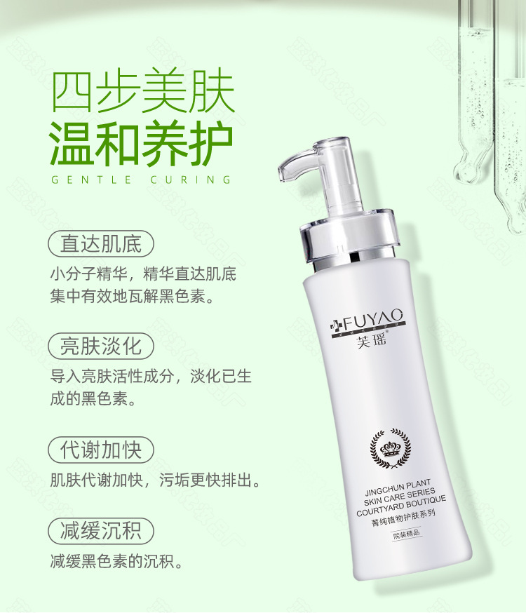 植萃焕活精华素详情_03