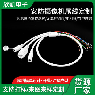 10-core reset power cord adapts to multi-function network power tail line processing of Hikvision surveillance camera