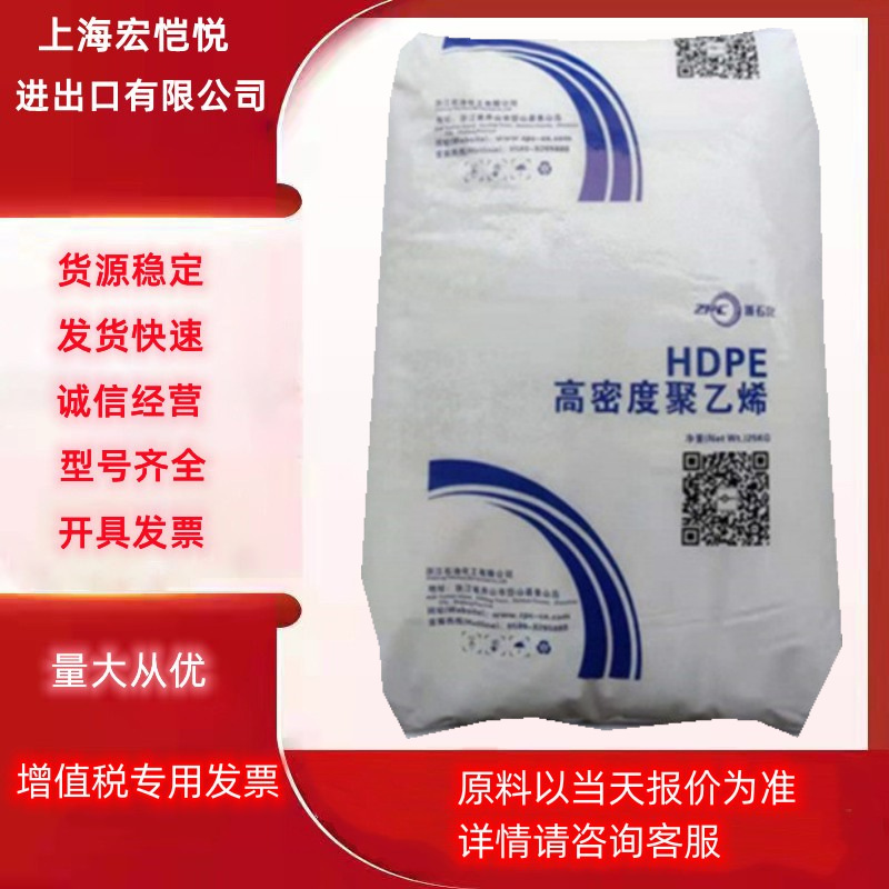 HDPE浙江石化23050吹塑挤出级高抗冲PE管材高韧性工业应用低压