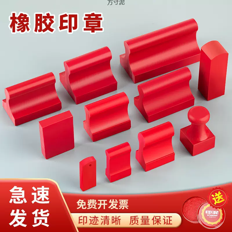 橡胶印章私章橡皮章长方形印章长条图形章红胶章姓名章子一件批发