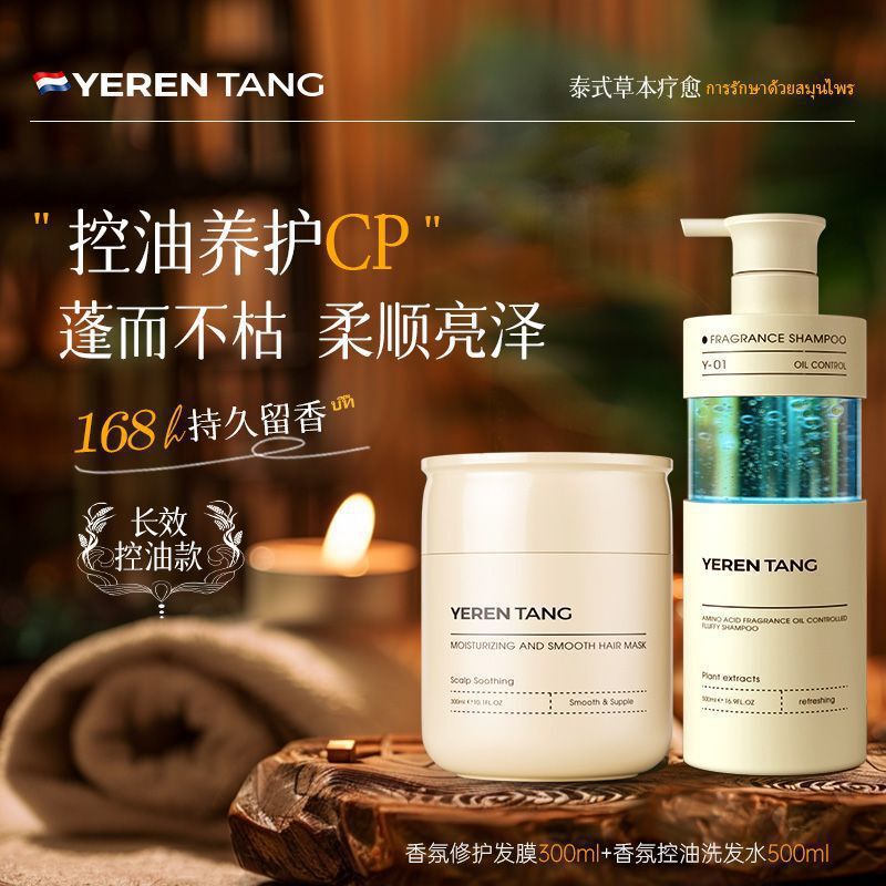 进口香氛洗发水去屑止痒留香控油蓬松清爽干枯毛躁洗头膏|undefined