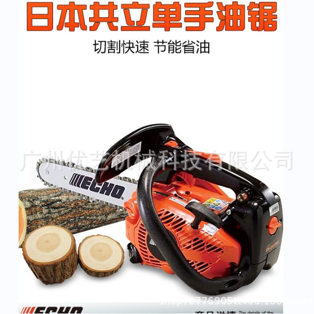 日本原装爱可共立CS-360TES四冲程汽油锯大功率伐木锯家用多功能