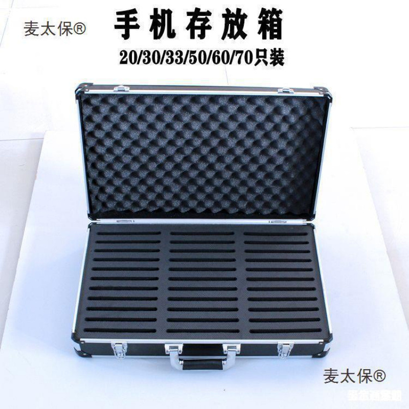 支装手机存放箱铝合金手提保管箱子收纳箱学生部队带垒德株