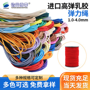 愉丰现货圆橡根弹力绳 黑白彩色乳胶弹力绳 高弹橡筋绳防滑松紧绳-阿里巴巴