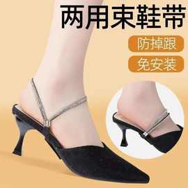 高跟鞋束鞋带防掉神器免安装绑带固定鞋子防鞋跟掉水钻条单鞋带扣