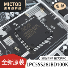 LPC55S28JBD100K SOT-1570-3 ��Ƭ��MCU ԭװ��Ʒ�ֻ�