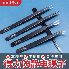 Powerful black stainless steel forceps with pointed bendable straight head, three-in-one, thickened anti-static small clips DL396003F