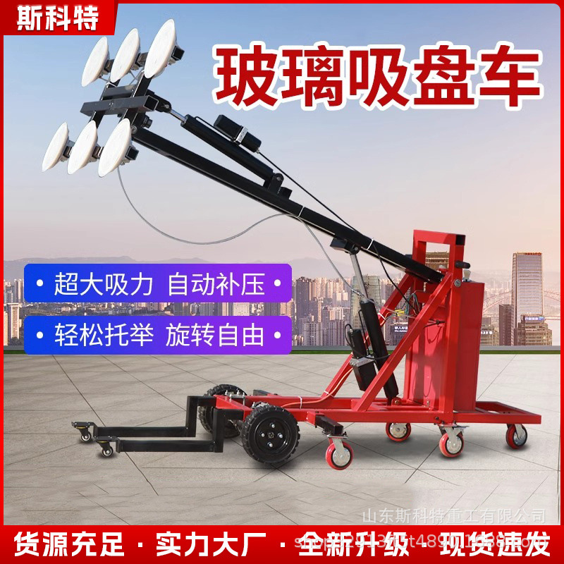 厂家现货旋转式玻璃吸盘车电动大玻璃安装车大型玻璃搬运车