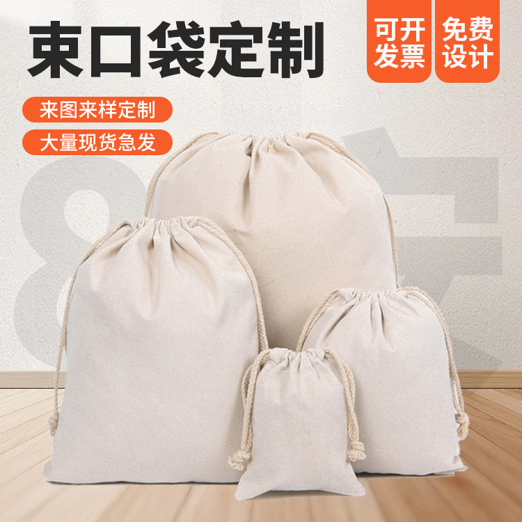 Bolsa de lona con cordón, bolsa de algodón, bolsa de lona en blanco, bolsa de almacenamiento, bolsa de regalo, bolsa con logotipo personalizado, bolsa de regalo