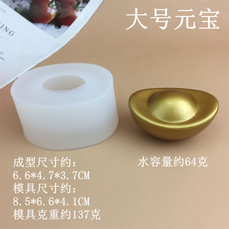 DIY大中小迷你号元宝造型硅胶模具巧克力元宝造型翻糖生日蛋糕装|undefined