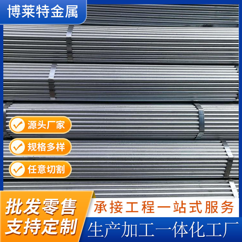 无锡焊管批发q235正大热镀锌钢管薄壁镀锌无缝管沟槽穿线管圆管