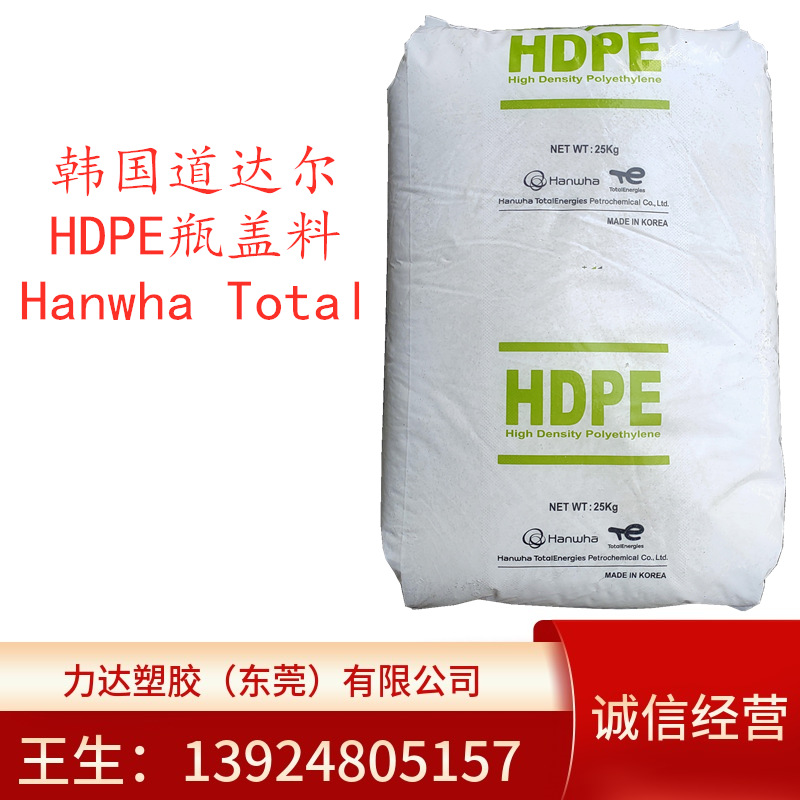 HDPE 韩国道达尔 C430A/C430B 耐冲击 抗蠕变 瓶盖专用料