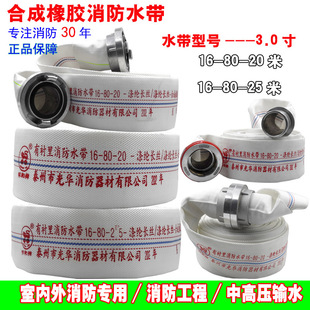�������ˮ��16-80-20�ϳ����z�ڏ�80mmˮ��3��25��16�͸߉��Ӻ�