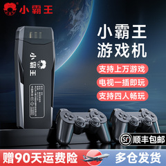 [全網最低価格] 小霸王ゲームコンソールテレビ付き 2025 新しいアーケードゲームコンソールダブルロッカーハンドル