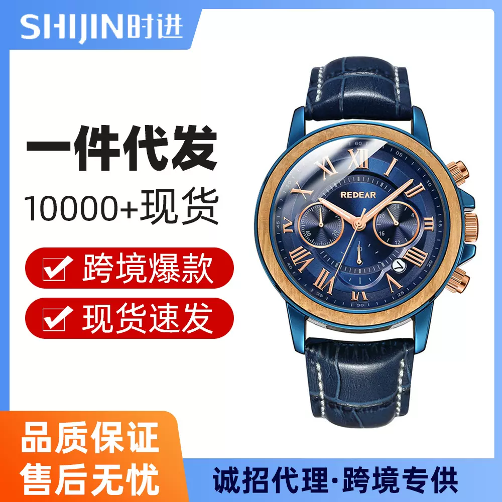 跨境爆款真皮合金男士手表运动防水夜光日历非自动机械表石英男