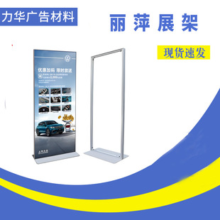 Li Ping Exhibition Rack Sign Double-sided Exhibition Rack 80-200 80-180 100-200 120-2