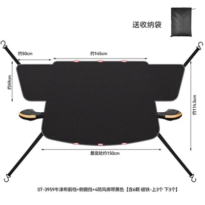 Moisture-Proof Oxford Cloth Snow Shield — Car snow shield
