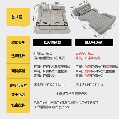 Vehicle-mounted inflatable bed | travel trunk car inflatable