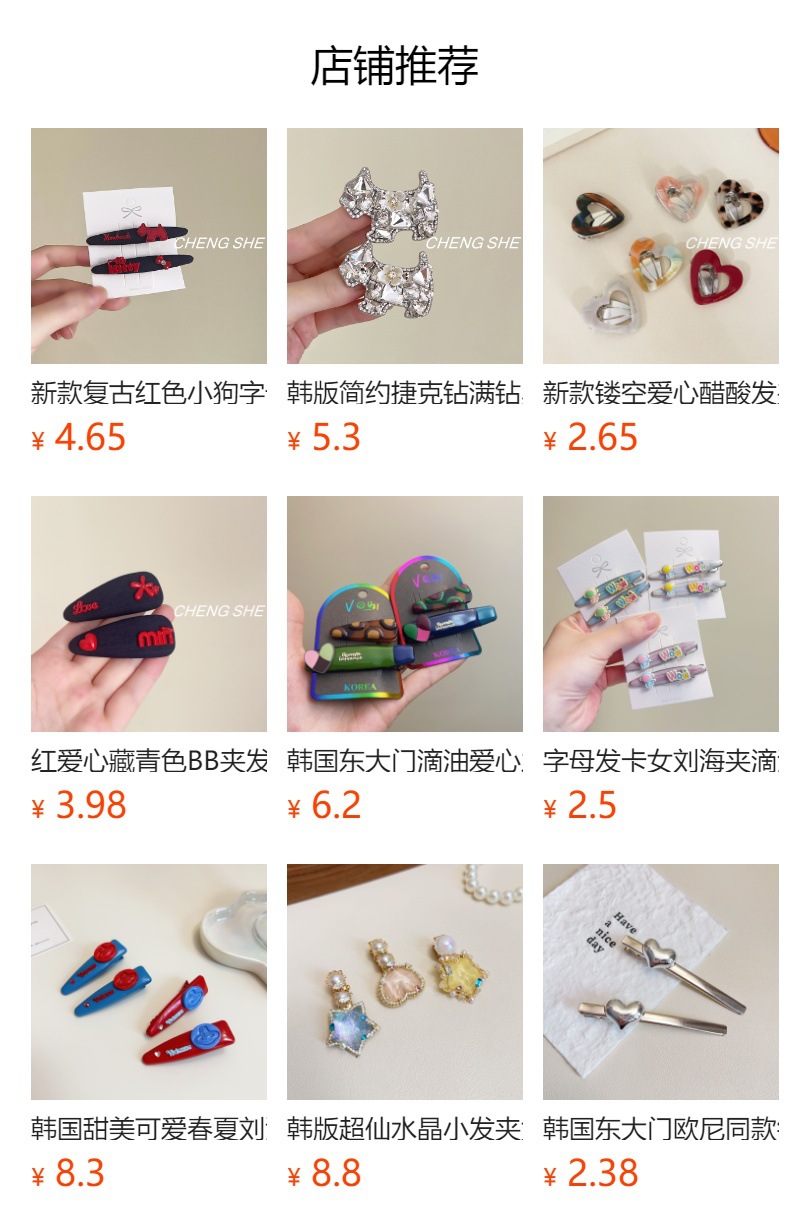 预览状态下无法点击,发布后,可点击跳转到对应的商品页面