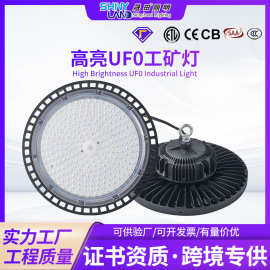 防水超亮led飞碟灯跨境车间工程球馆工业厂房工厂灯ufo工矿灯足瓦