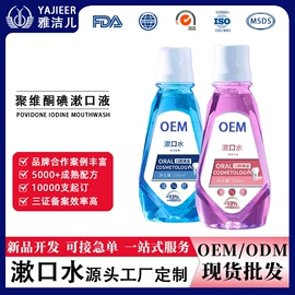 牙膏;漱口水;其他口腔护理