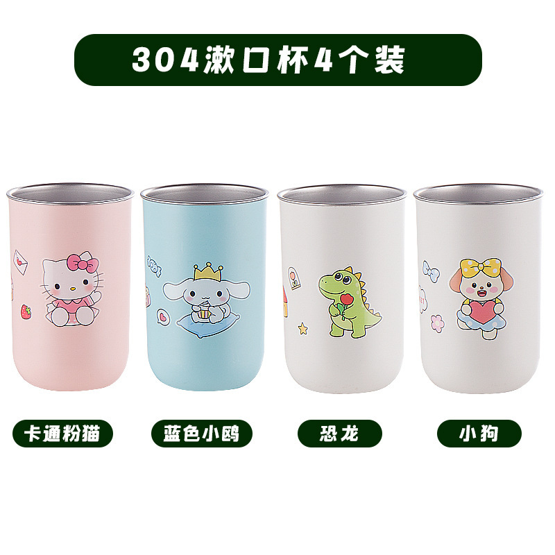 情侣304不锈钢漱口杯家用可爱牙缸杯子刷牙单杯杯子可爱简约|undefined