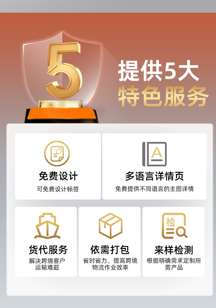 百嘉购详情_03