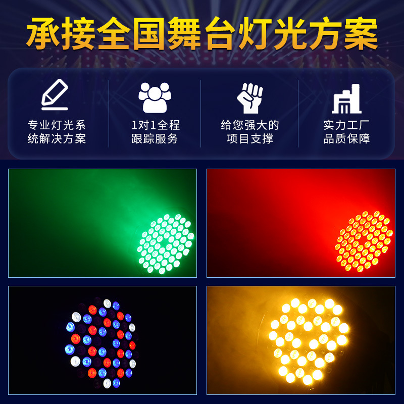 Nuevo 54 unidades 3W a todo color plana par luz teñido boda sala de baile LED superficie luz etapa equipo de luz de la lámpara conjunto completo