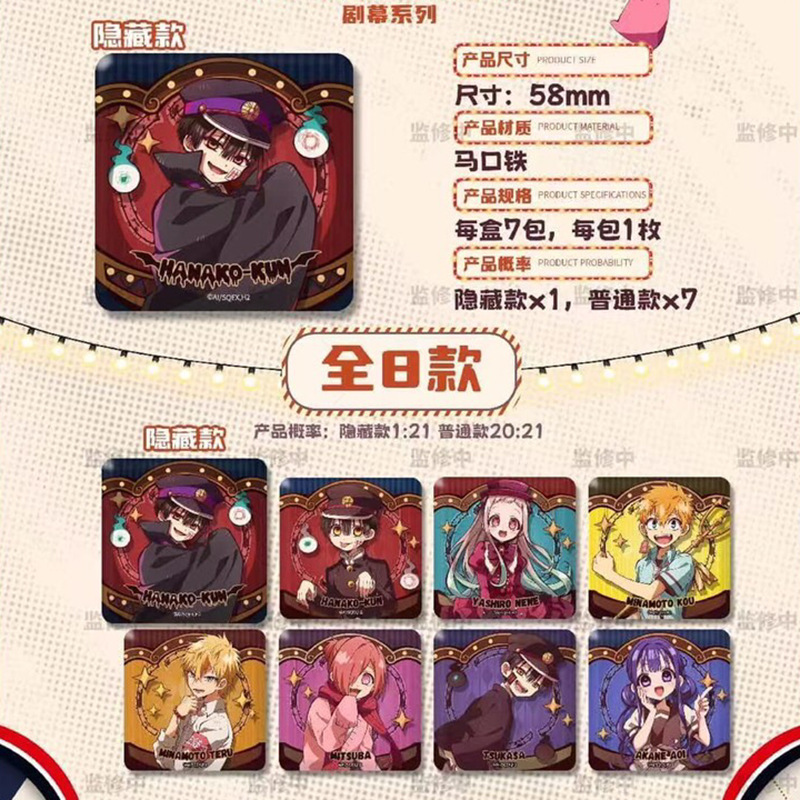 【正版】漫无界 花子君徽章盲盒 马口铁徽章二次元胸章吧唧|undefined