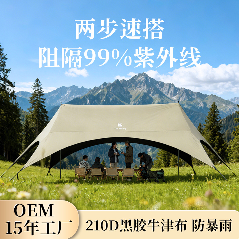 Quick Setup Hexagonal Canopy Tent for Outdoor High-End Camping, Sun Protection Black Glue Canopy, Easy-To-Use No-Setup Camping Sunshade