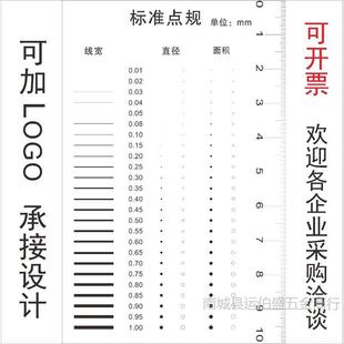 Stain crack contrast card scratch standard point gauge film ruler ratio card appearance inspection gauge scratch J-134