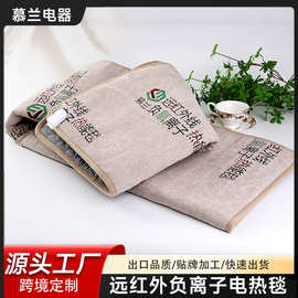 加工定制OEM ODM远红外负氧离子电热毯碳纤维发热多档可调热能毯