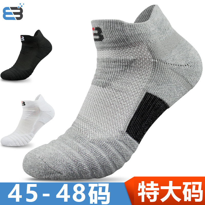 Professional basketball socks men's sports socks thickened towel bottom short tube cross-border European and American plus size 45 Player version 46 large Professional basketball socks men's sports socks thickened towel bottom short tube cross-border European and American plus size 45 Player version 46 large