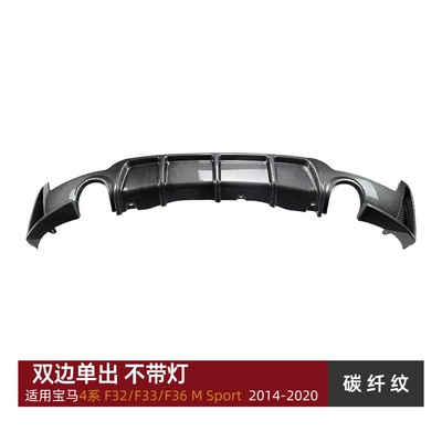 for Bmw 4 Series Bmw: Spoiler - double-sided-single-outlet-without-lights-carbon-fiber-pattern